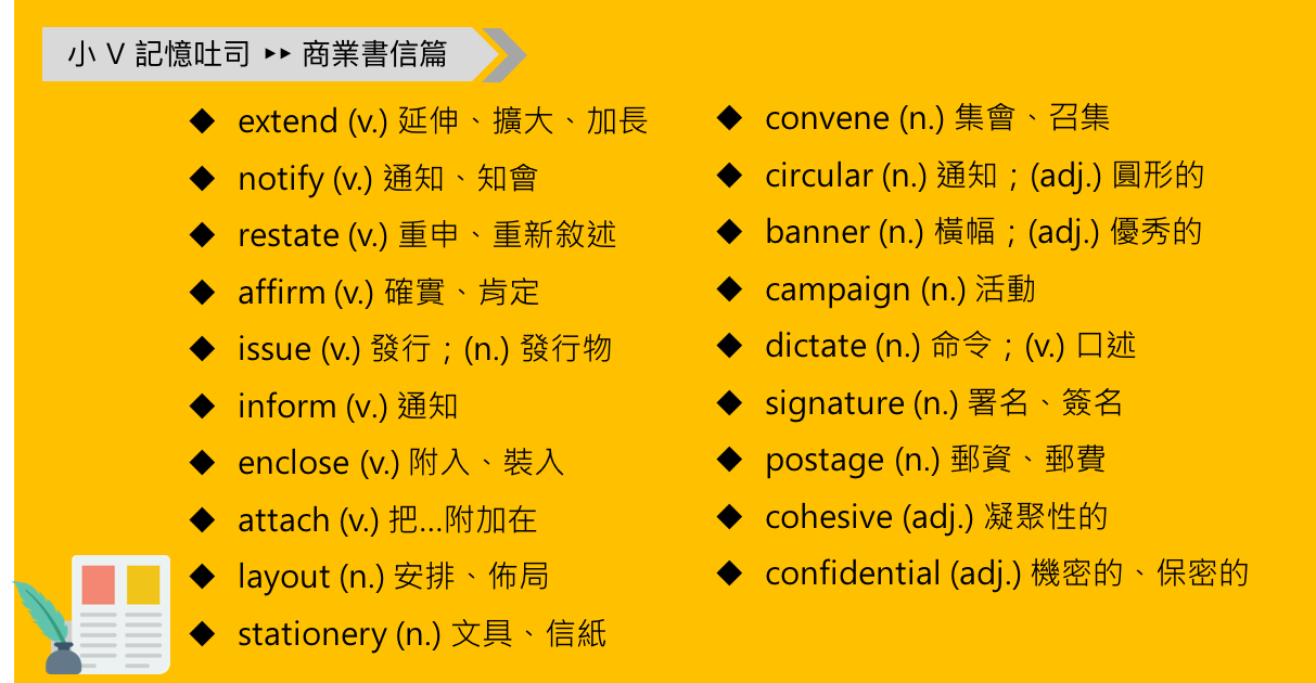 Enclose 和 Attach 都是【附上】,怎么傻傻分不清楚?20个商用英文词语,让你写 Email 从此不词穷!- 铁饭网 ...