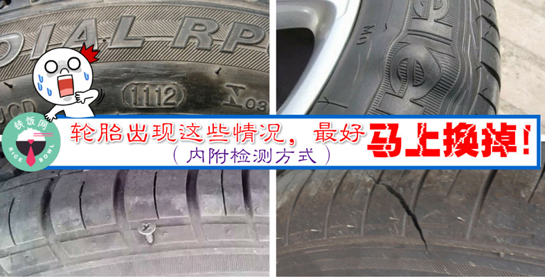 平时不检测轮胎，发生意外可大可小！