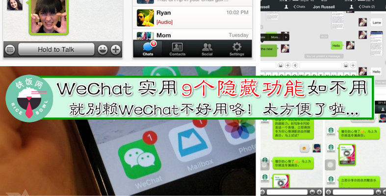 WeChat原来可以一次过 “ @所有人” 的！这样太方便啦...『各种隐藏功能』