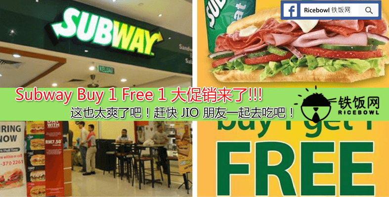 Subway Buy 1 Free 1 RiceBowl my