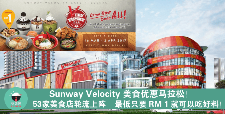 Sunway Velocity 53 RM 1 RiceBowl my 