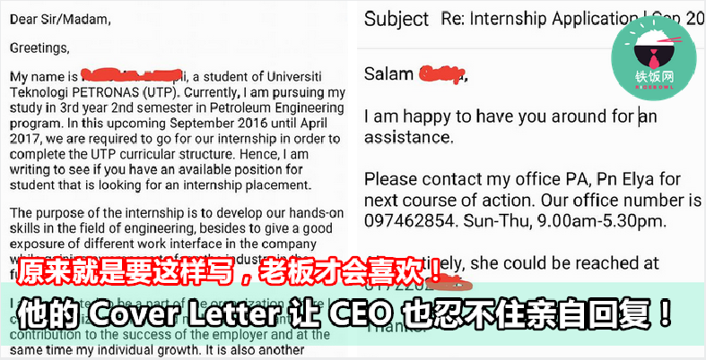 他写出了这样一封 Cover Letter，厉害到就连公司 CEO 也忍不住亲自回复他！ - 铁饭网 | RiceBowl.my