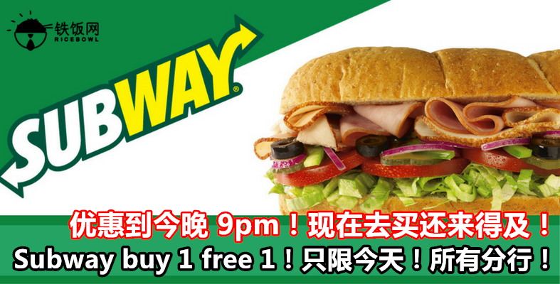 Subway Buy 1 Free 1 9pm RiceBowl my 