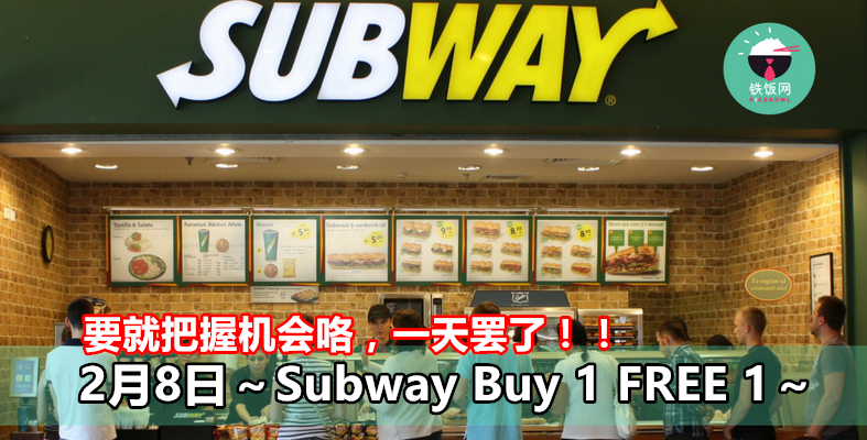  2 8 Subway Buy 1 FREE 1 RiceBowl my