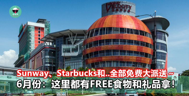 Sunway Starbucks 6 FREE RiceBowl my