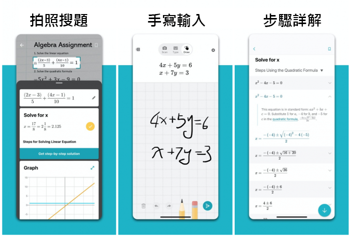 数学解答神器降临 免费手机app只需上传问题 一秒给你各种解题步骤和答案