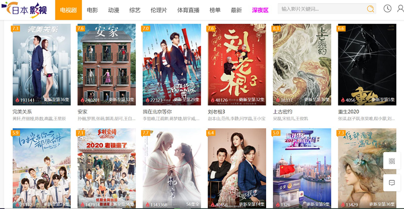 Netflix 剧集 大陆港韩剧集这里免费看 介绍你2020 年必收藏的5 个影视网站