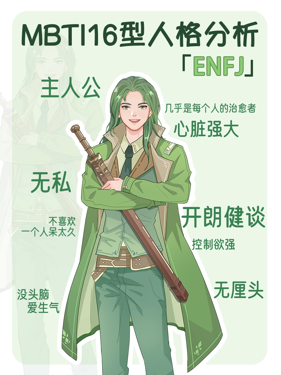 16种MBTI人格类型最适合从事的职业，你选对了吗？适合做什么工作，其实早就藏在你的性格里！