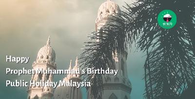 Is Prophet Muhammad's Birthday a Public Holiday in Malaysia?