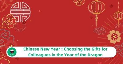 Chinese New Year : Choosing the Gifts for Colleagues in the Year of the Dragon