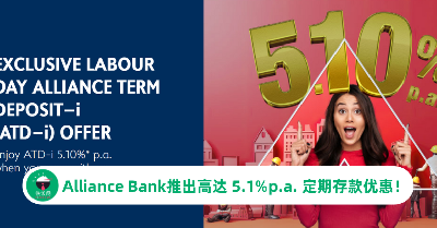 配合劳动节2024，Alliance Bank推出高达 5.1%p.a. 定期存款优惠！